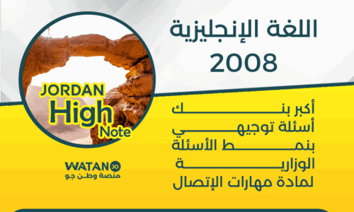 اللغة الانجليزية – الفصل الثاني